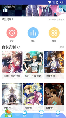 惡魔島動漫APP