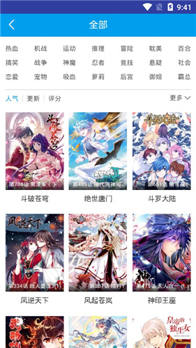 惡魔島動漫APP