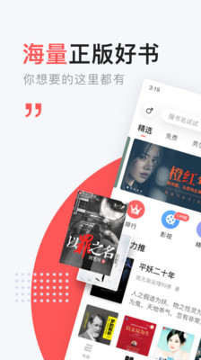 網(wǎng)易云閱讀