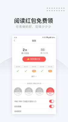 網(wǎng)易云閱讀