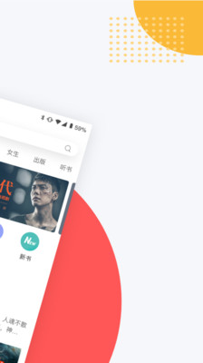 網(wǎng)易云閱讀