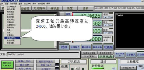 Mach3中文破解版設置教程