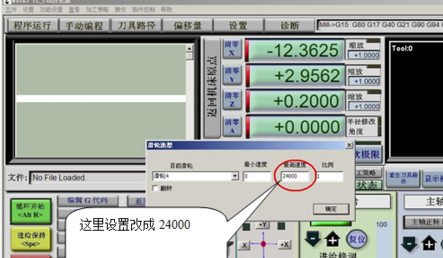 Mach3中文破解版設置教程