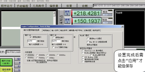 Mach3中文破解版設置教程