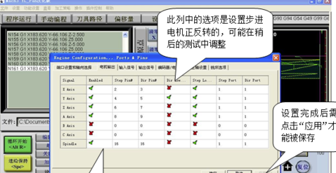 Mach3中文破解版設置教程