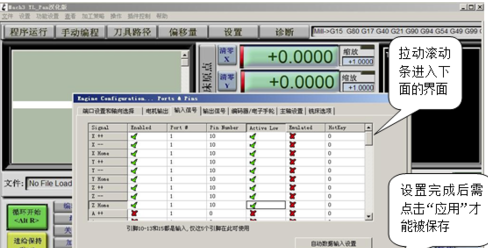 Mach3中文破解版設置教程