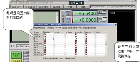 Mach3中文破解版設置教程