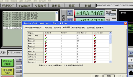 Mach3中文破解版設置教程
