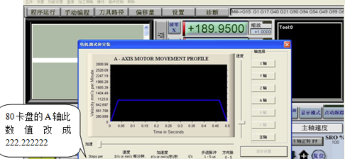 Mach3中文破解版設置教程