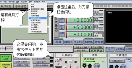 Mach3中文破解版設置教程
