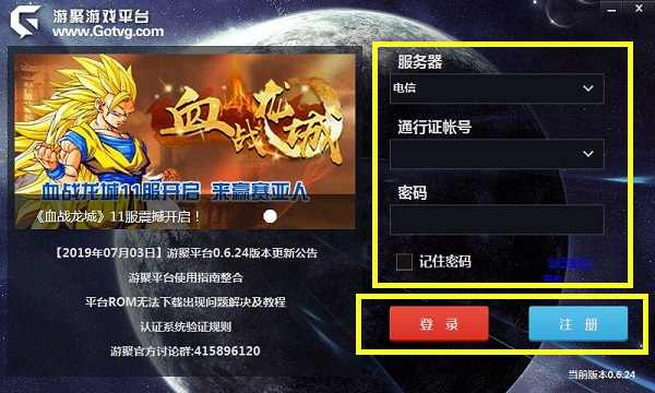 游聚游戲平臺(tái)