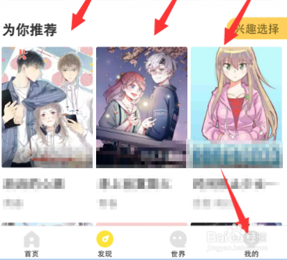 快看漫畫APP