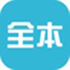 全本小說下載器 v6.0.1綠色免安裝版