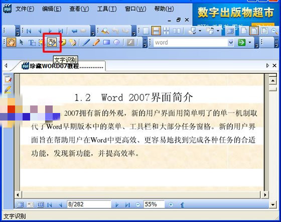 CAJviewer怎么轉Word