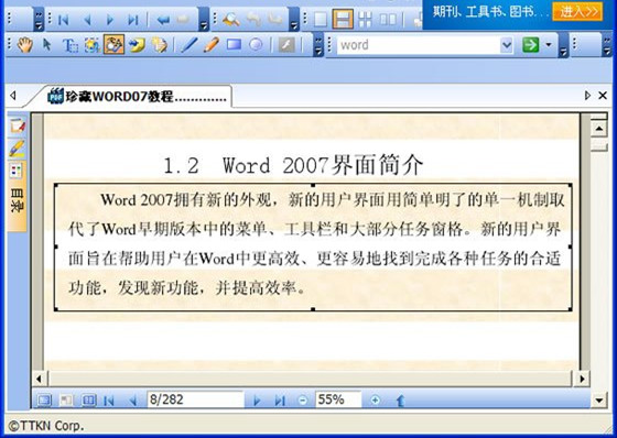 CAJviewer怎么轉Word