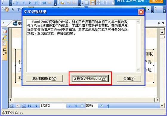 CAJviewer怎么轉Word