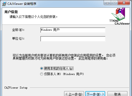 CAJviewer7.2破解版安裝方法