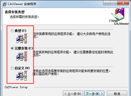 CAJviewer7.2破解版安裝方法