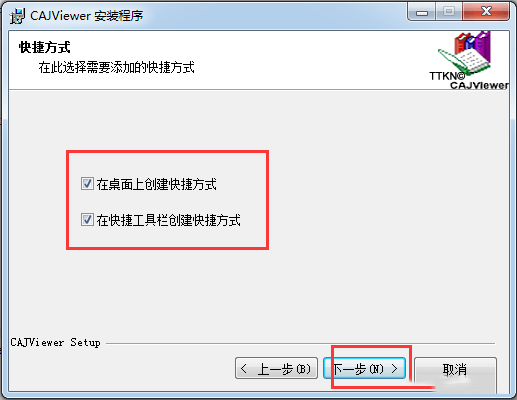 CAJviewer7.2破解版安裝方法