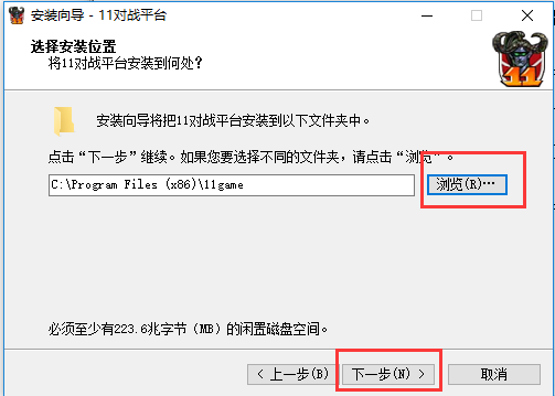 11對戰平臺官方安裝