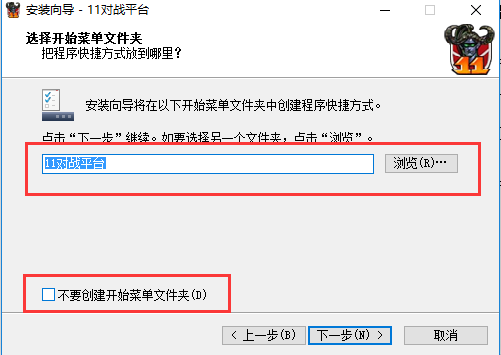 11對戰平臺官方安裝