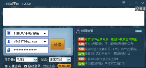 如何在11對戰平臺玩魔獸RPG地圖