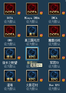 如何在11對戰平臺玩魔獸RPG地圖