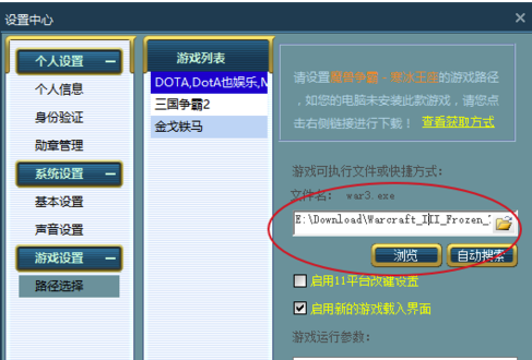 如何在11對戰平臺玩魔獸RPG地圖