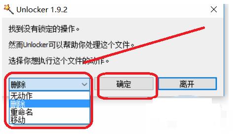 文件強(qiáng)行刪除工具(Unlocker)
