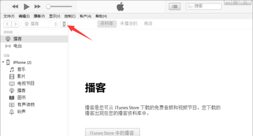 iTunes恢復(fù)系統(tǒng)