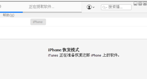 iTunes恢復(fù)系統(tǒng)
