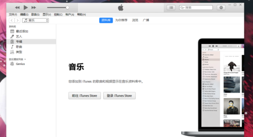 iTunes刷機(jī)