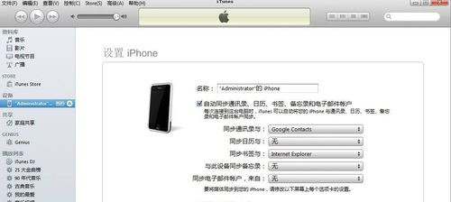 iTunes刷機(jī)