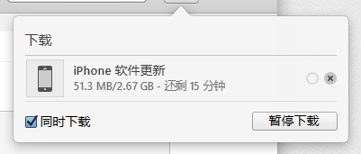 iTunes刷機(jī)