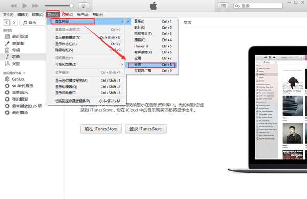 itunes鈴聲設(shè)置