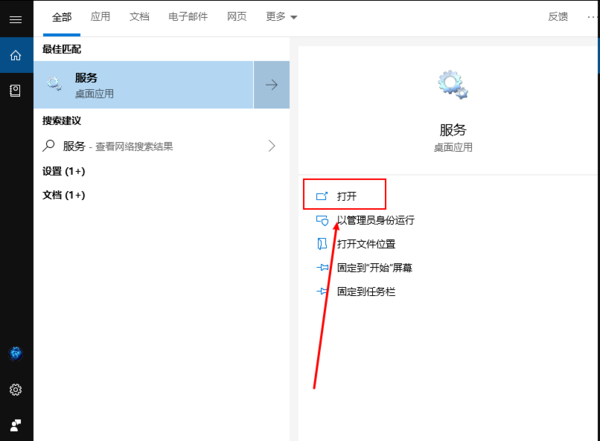 Office2016無法找到此應用程序的許可證