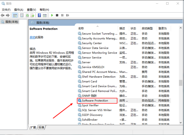 Office2016無法找到此應用程序的許可證