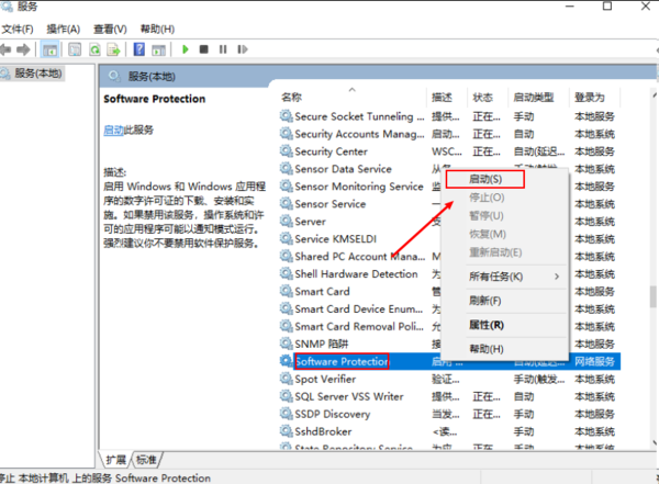 Office2016無法找到此應用程序的許可證