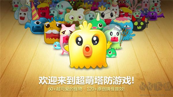 保衛(wèi)蘿卜