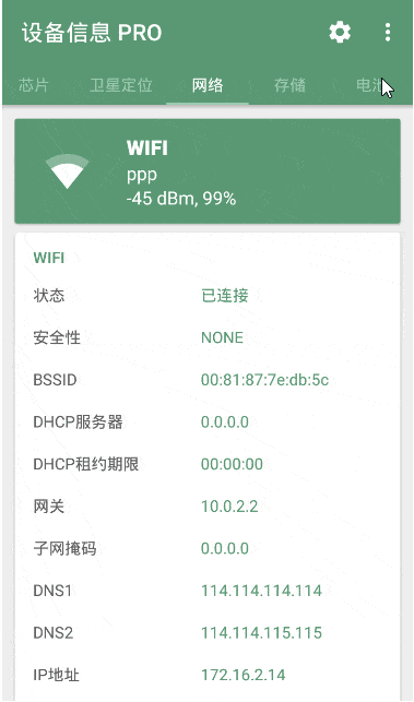 設備信息(DevInfo)