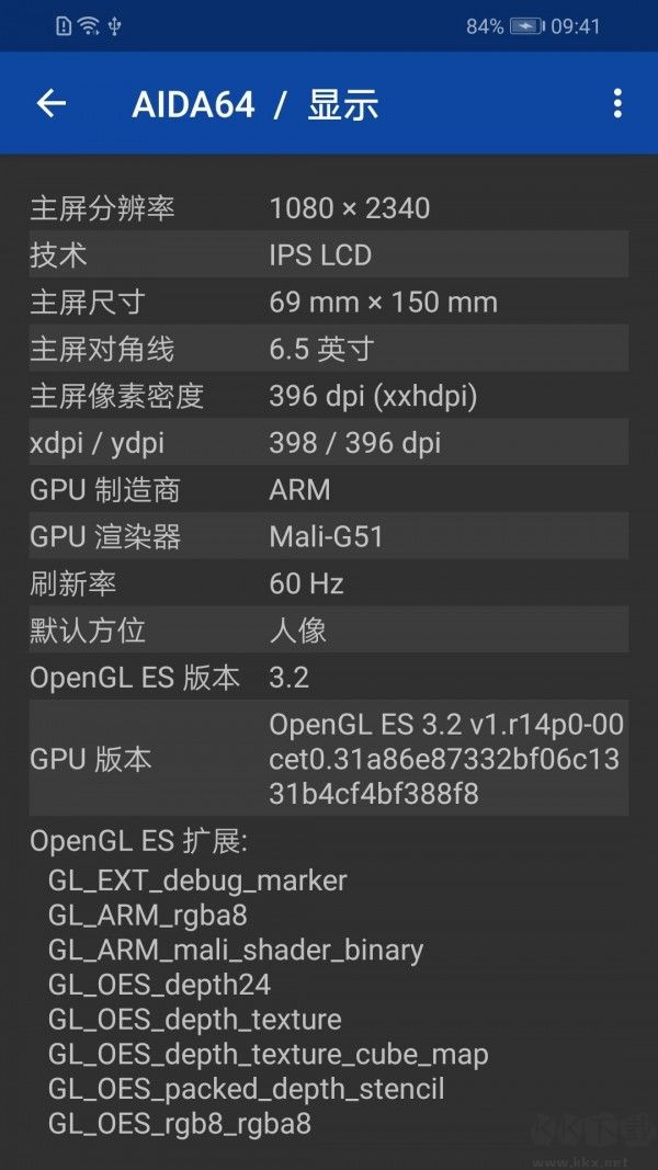 AIDA64手機版