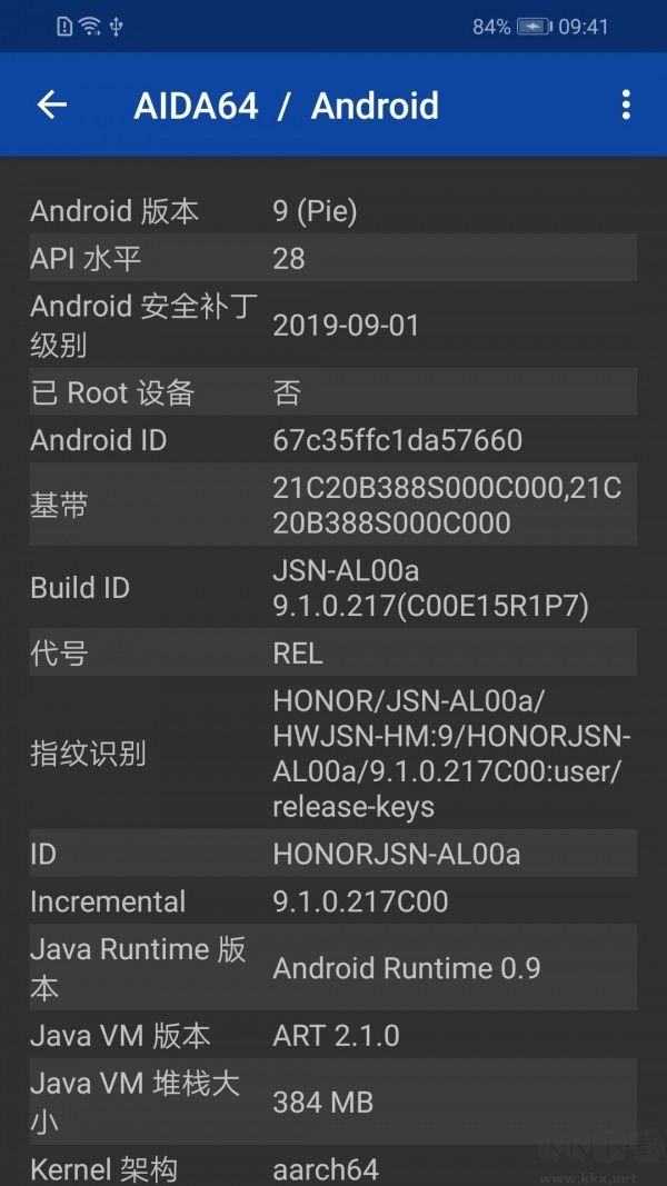 AIDA64手機版