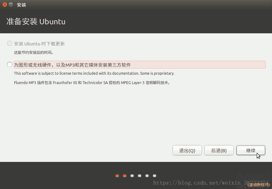 Ubuntu中文版系統(tǒng)鏡像