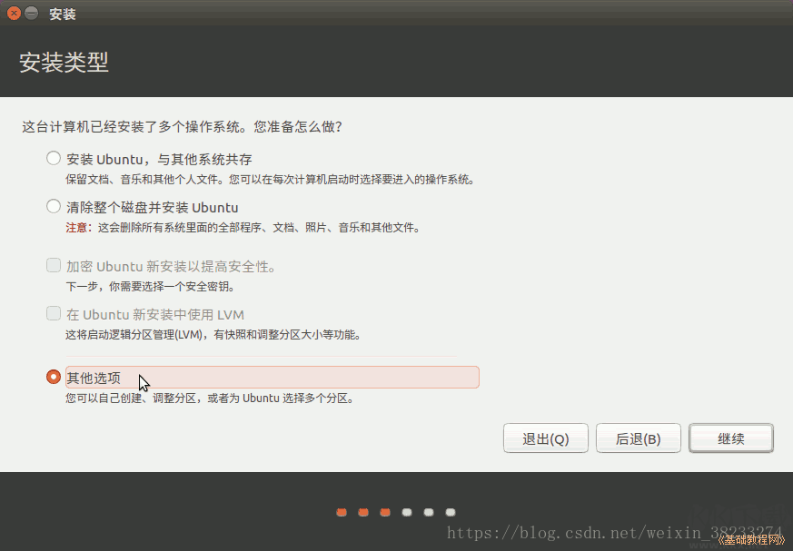Ubuntu中文版系統(tǒng)鏡像