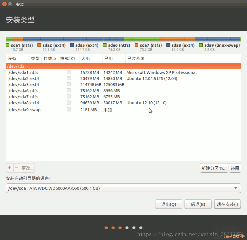 Ubuntu中文版系統(tǒng)鏡像