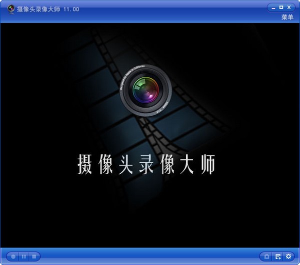 攝像頭錄像大師截圖