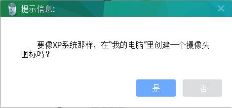 攝像頭錄像大師軟件截圖
