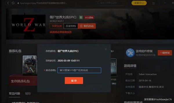 Steam游戲管家最新版常見(jiàn)問(wèn)題截圖