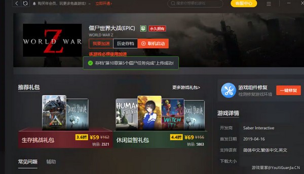 Steam游戲管家最新版常見(jiàn)問(wèn)題截圖