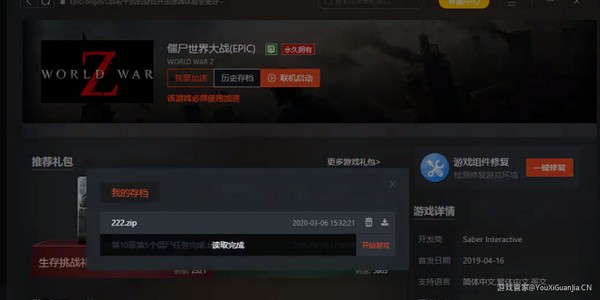 Steam游戲管家最新版常見(jiàn)問(wèn)題截圖